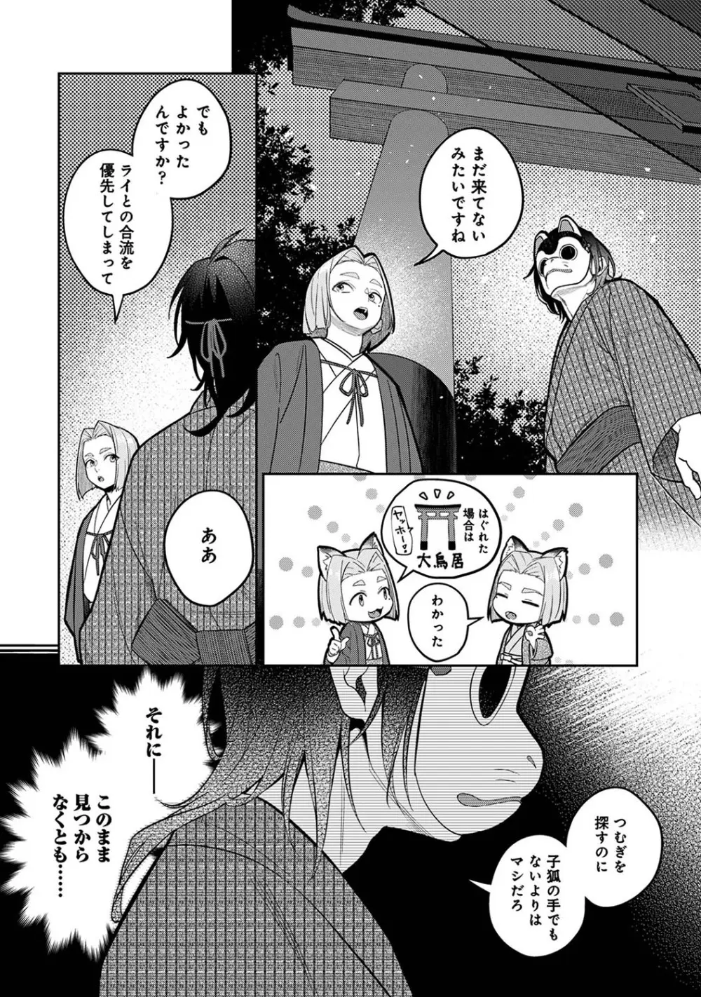 アナンガ・ランガ Vol. 110 Page.323