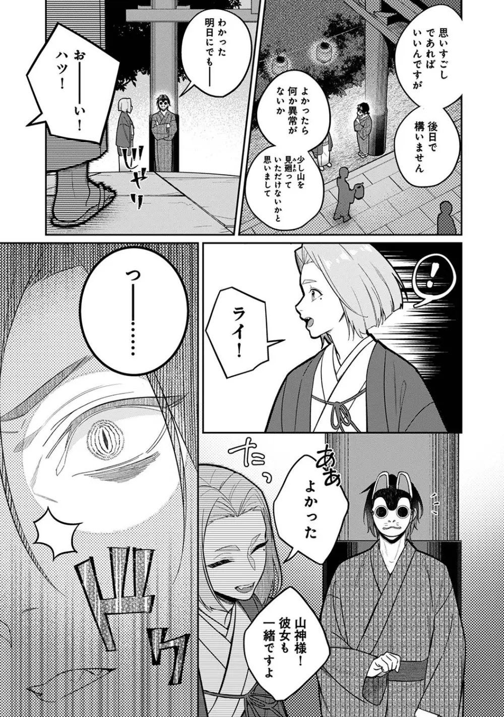 アナンガ・ランガ Vol. 110 Page.326