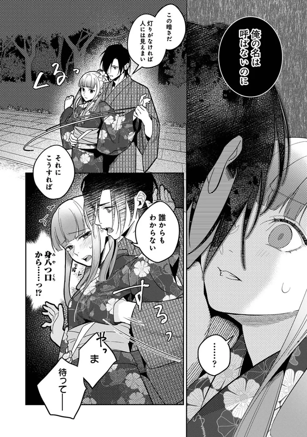 アナンガ・ランガ Vol. 110 Page.333