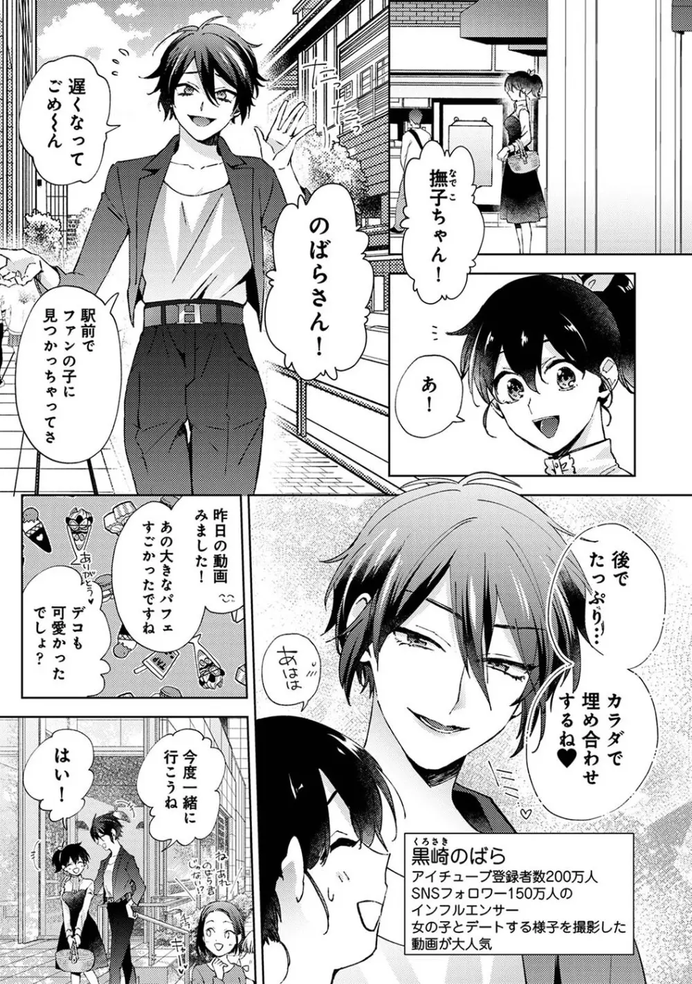 アナンガ・ランガ Vol. 110 Page.34