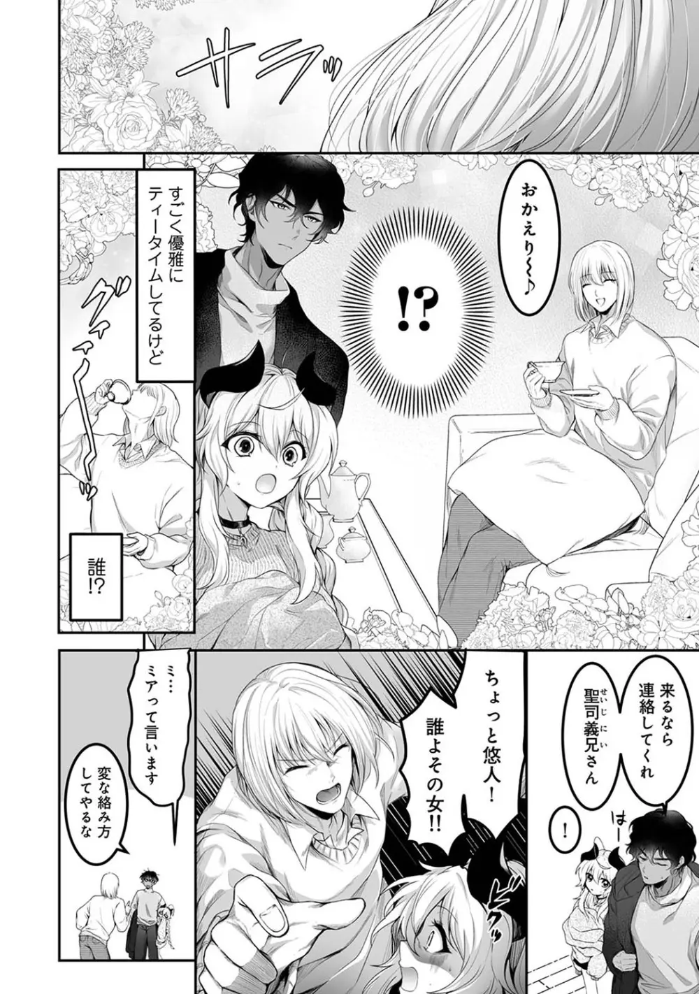 アナンガ・ランガ Vol. 110 Page.343