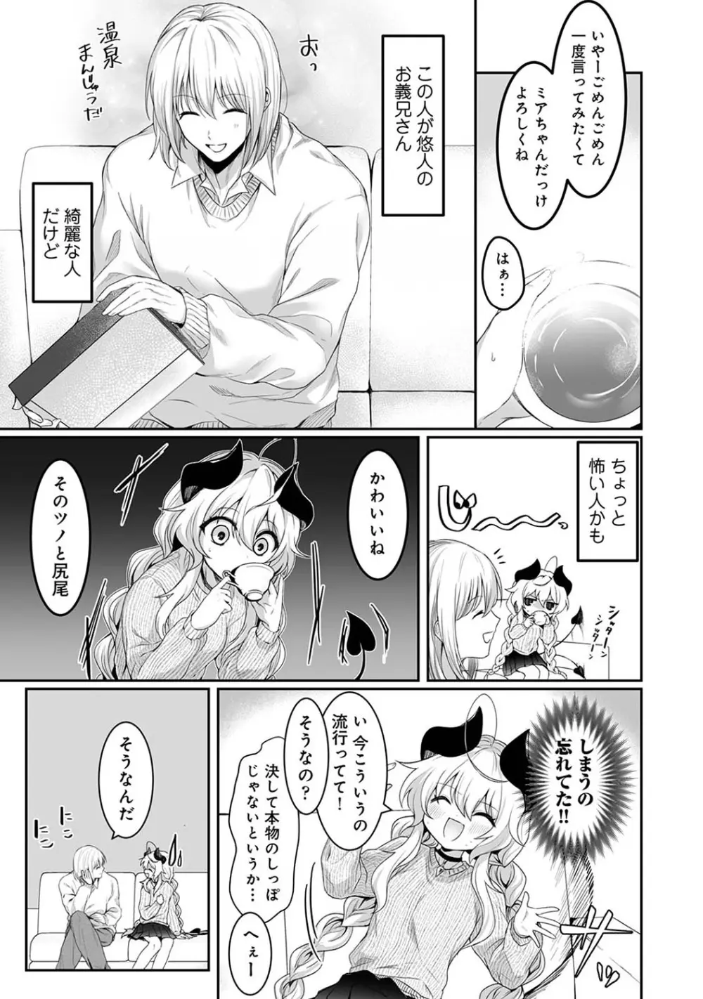 アナンガ・ランガ Vol. 110 Page.344