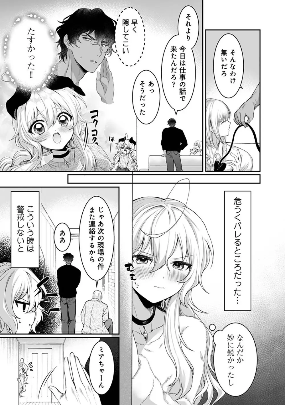 アナンガ・ランガ Vol. 110 Page.346