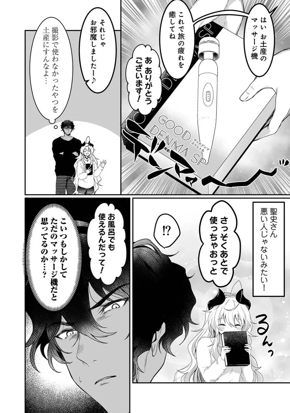 アナンガ・ランガ Vol. 110 Page.347