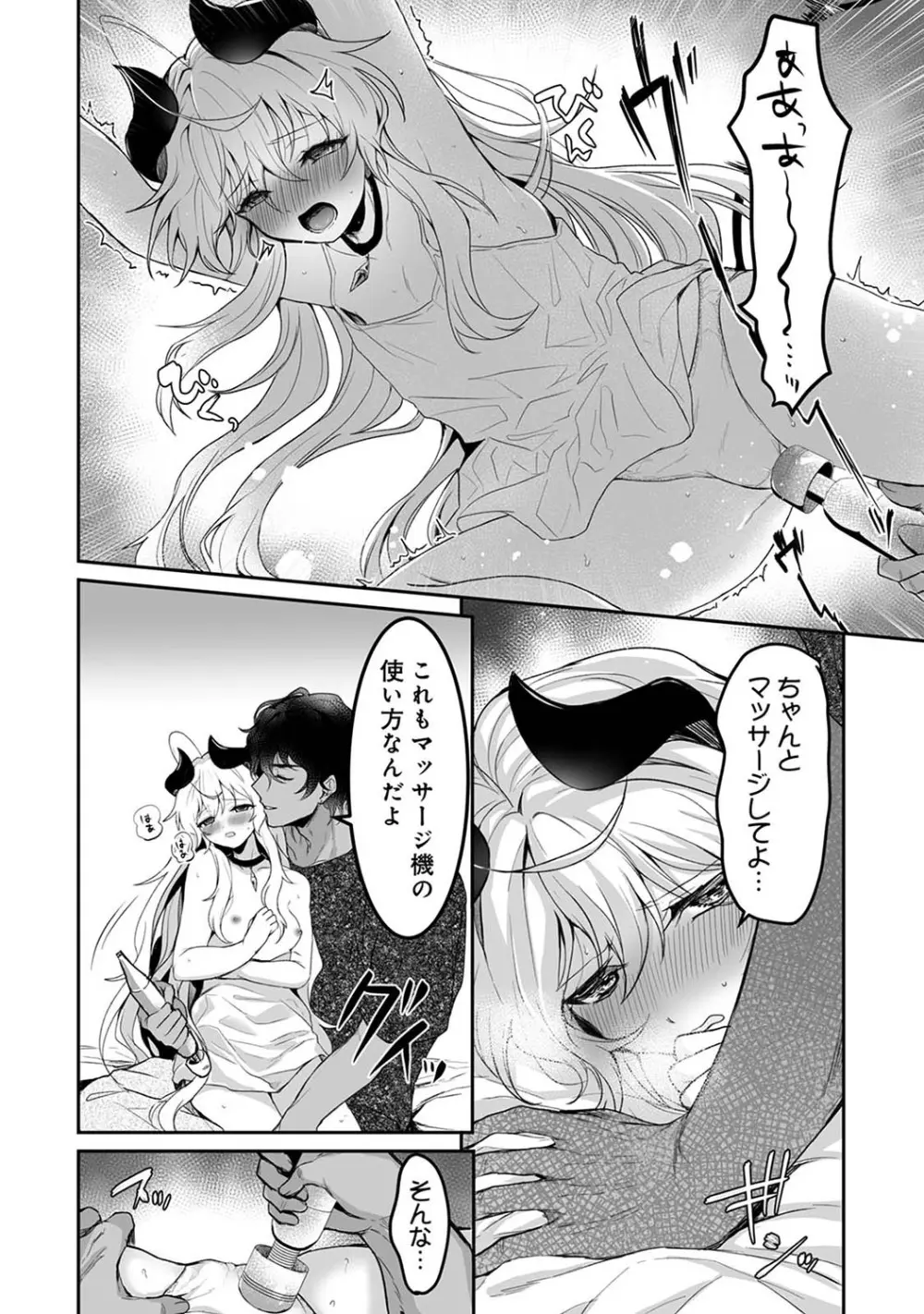 アナンガ・ランガ Vol. 110 Page.353