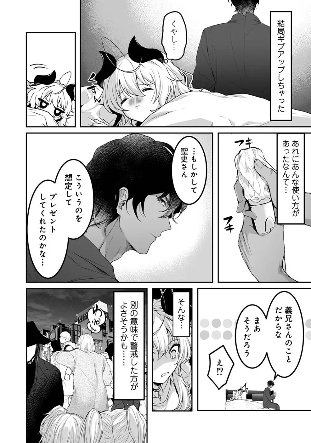 アナンガ・ランガ Vol. 110 Page.363