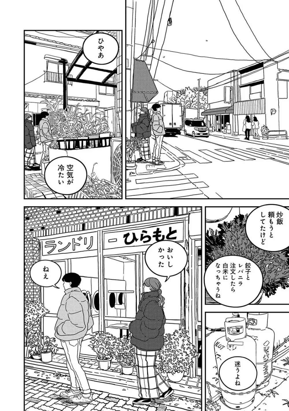 アナンガ・ランガ Vol. 110 Page.369