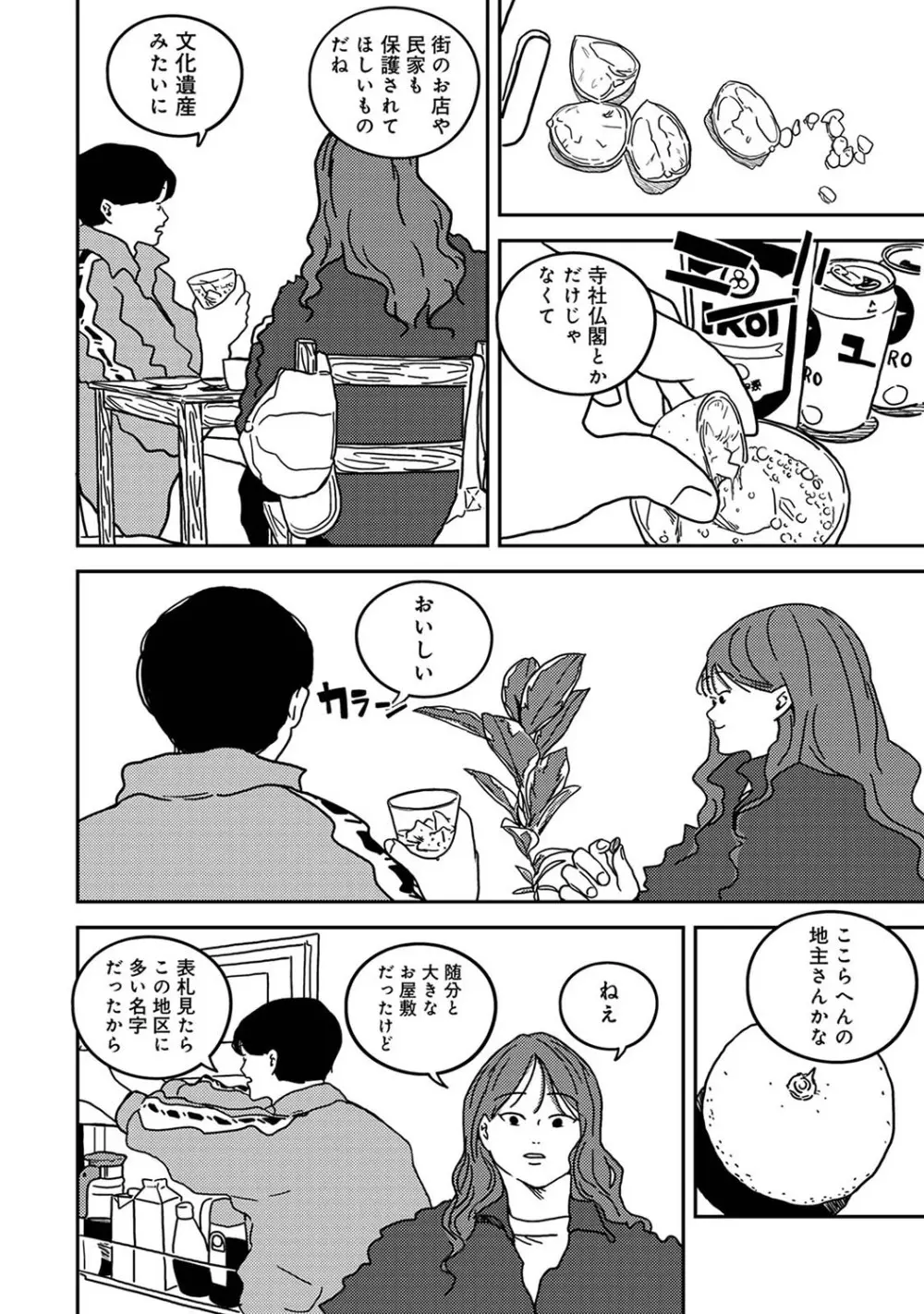 アナンガ・ランガ Vol. 110 Page.373