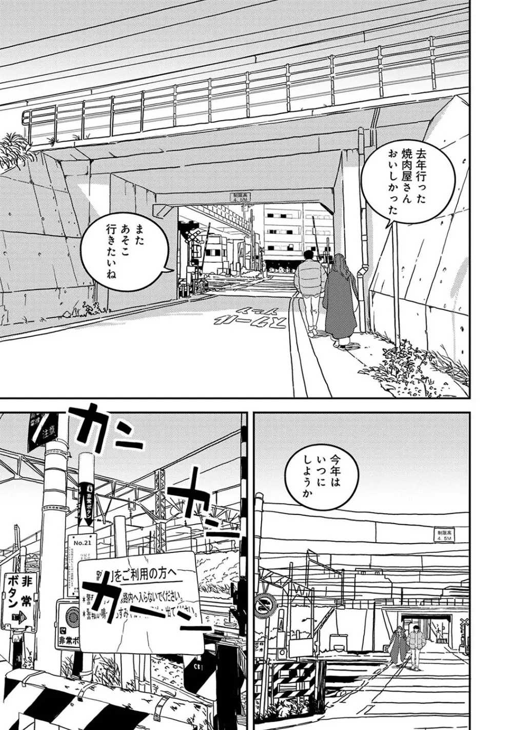 アナンガ・ランガ Vol. 110 Page.390