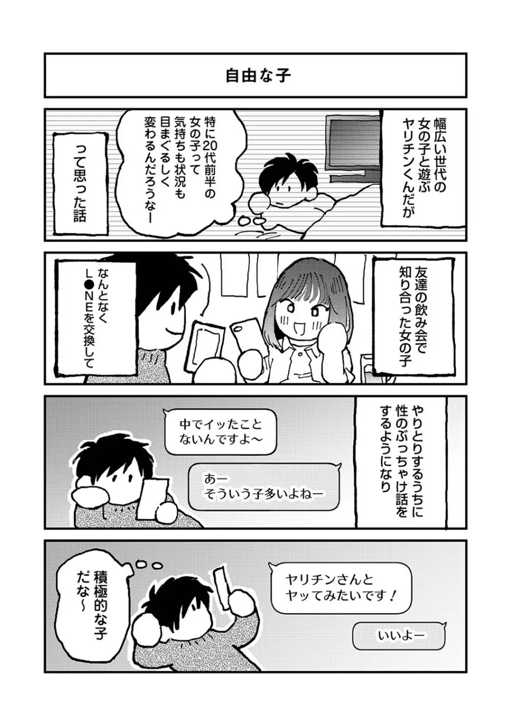 アナンガ・ランガ Vol. 110 Page.398