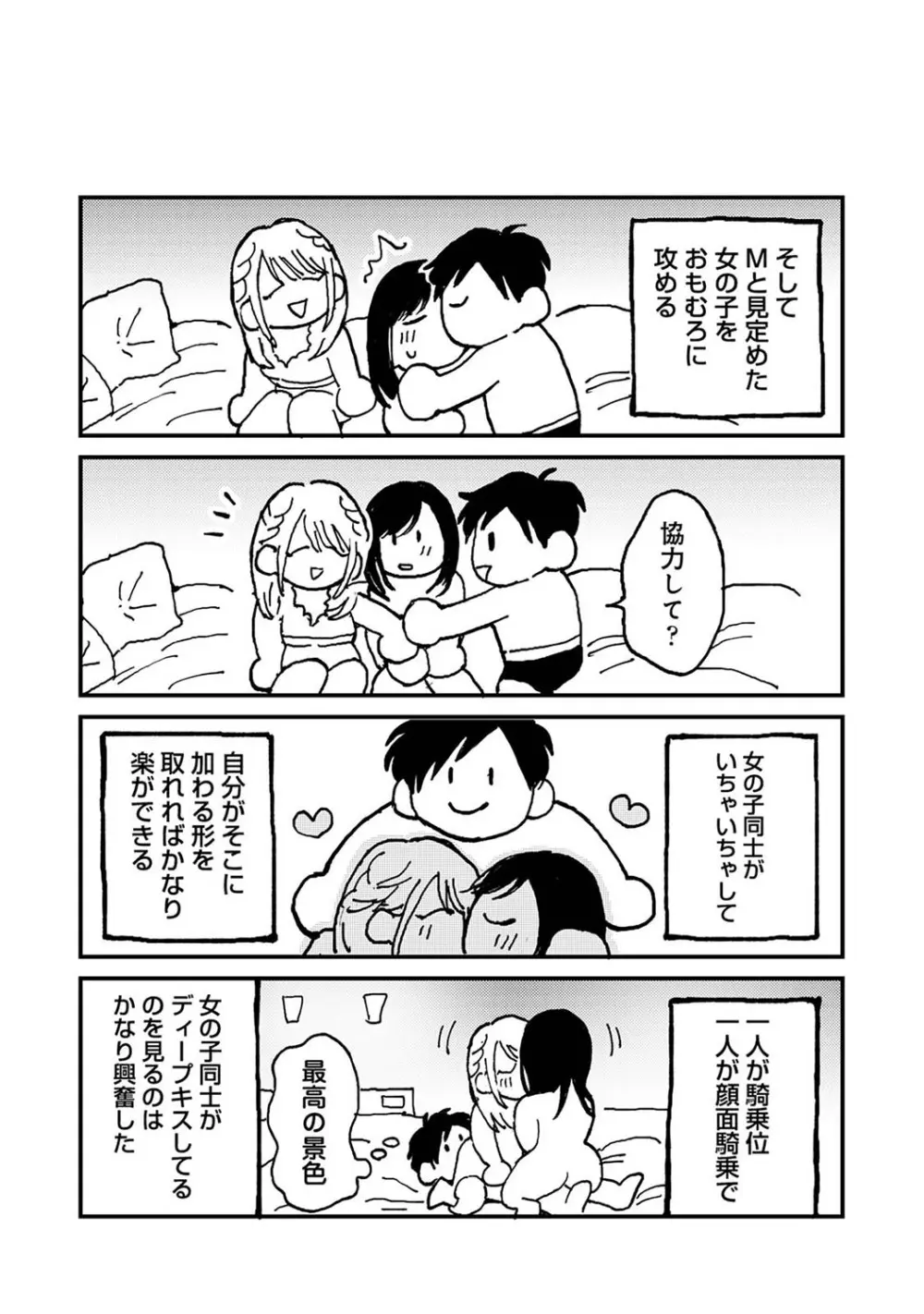 アナンガ・ランガ Vol. 110 Page.403