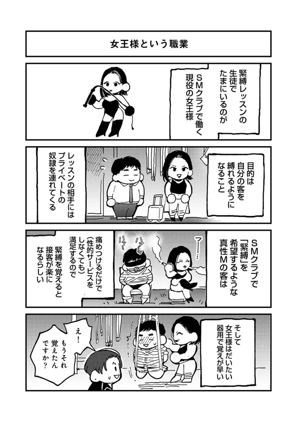 アナンガ・ランガ Vol. 110 Page.407