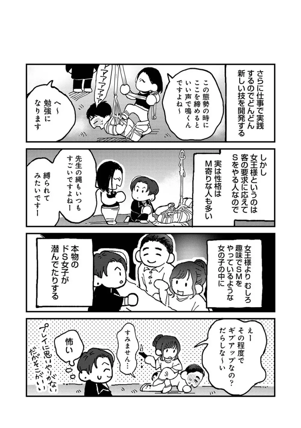 アナンガ・ランガ Vol. 110 Page.408