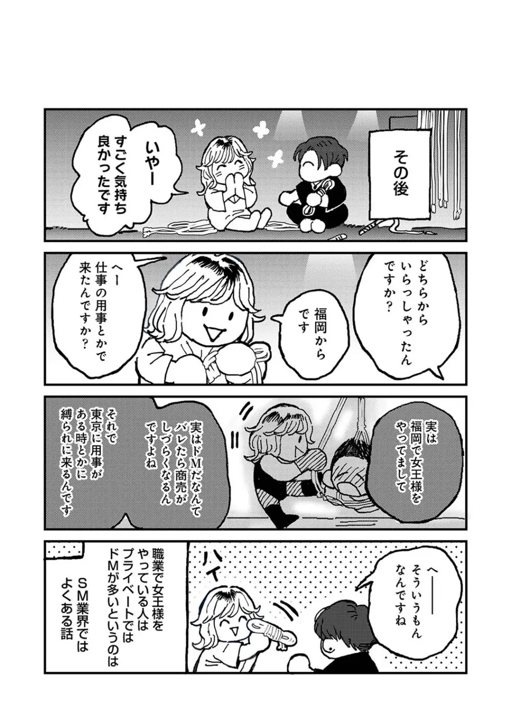 アナンガ・ランガ Vol. 110 Page.410