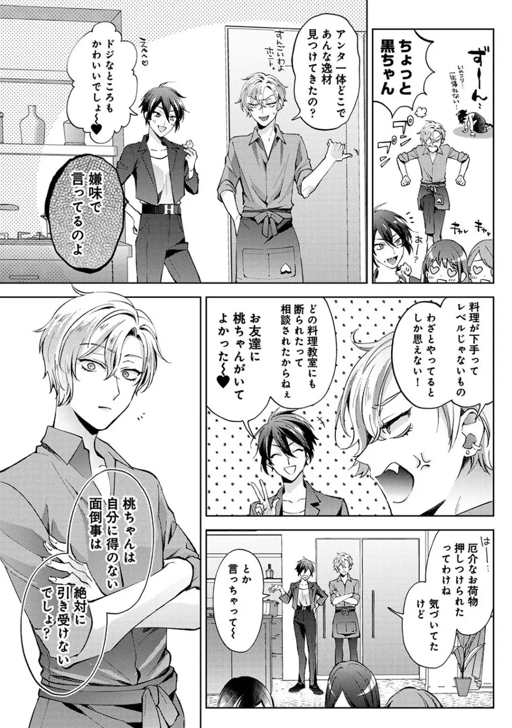 アナンガ・ランガ Vol. 110 Page.49