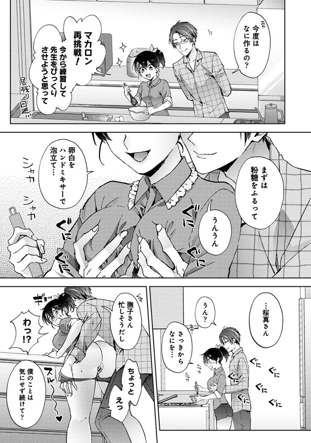 アナンガ・ランガ Vol. 110 Page.52