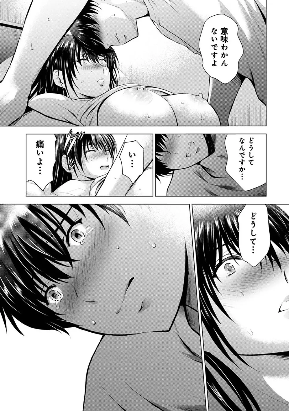 アナンガ・ランガ Vol. 110 Page.74