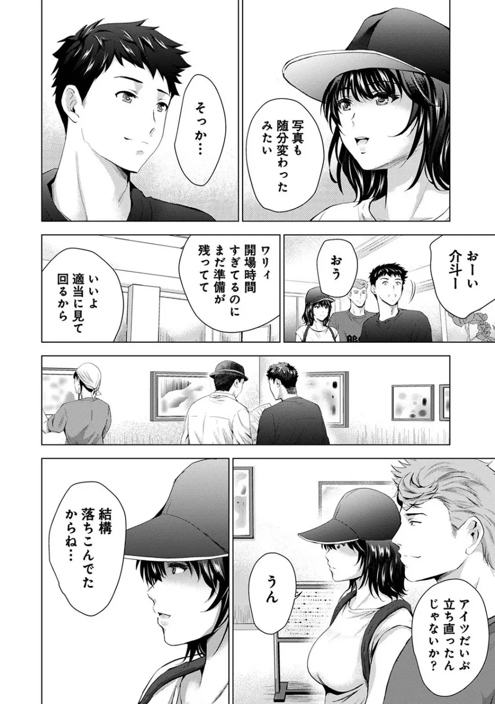 アナンガ・ランガ Vol. 110 Page.91