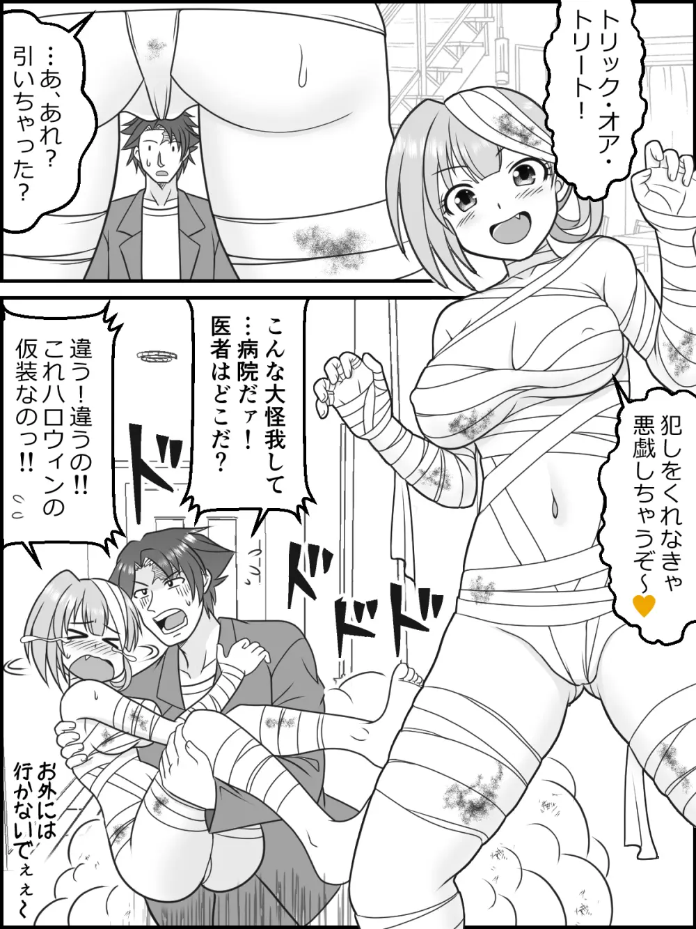 幼な妻JKちゃんの新婚だいあり~ Page.33