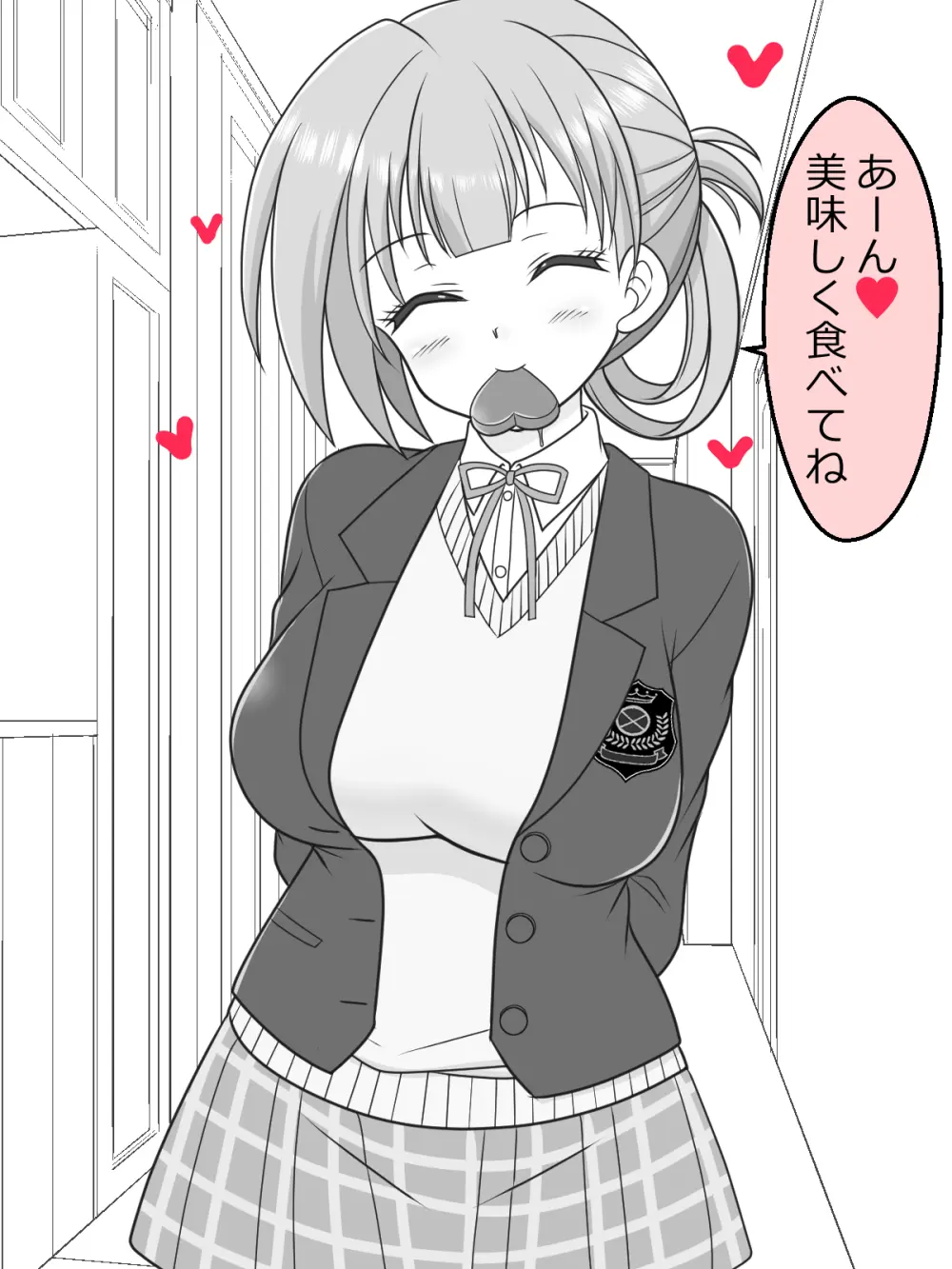 幼な妻JKちゃんの新婚だいあり~ Page.54