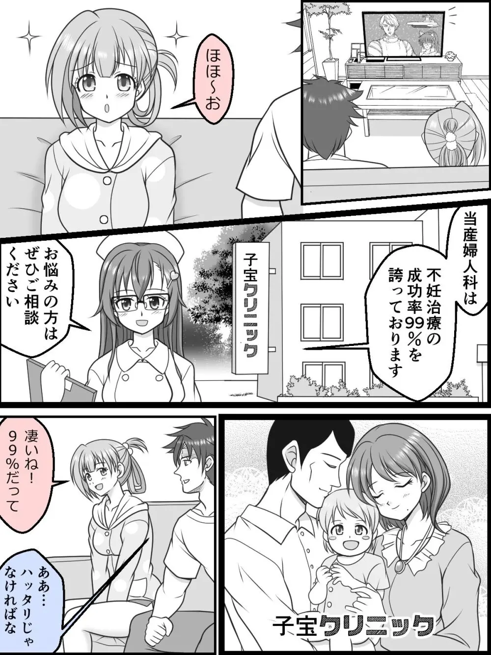 幼な妻JKちゃんの新婚だいあり~ Page.66