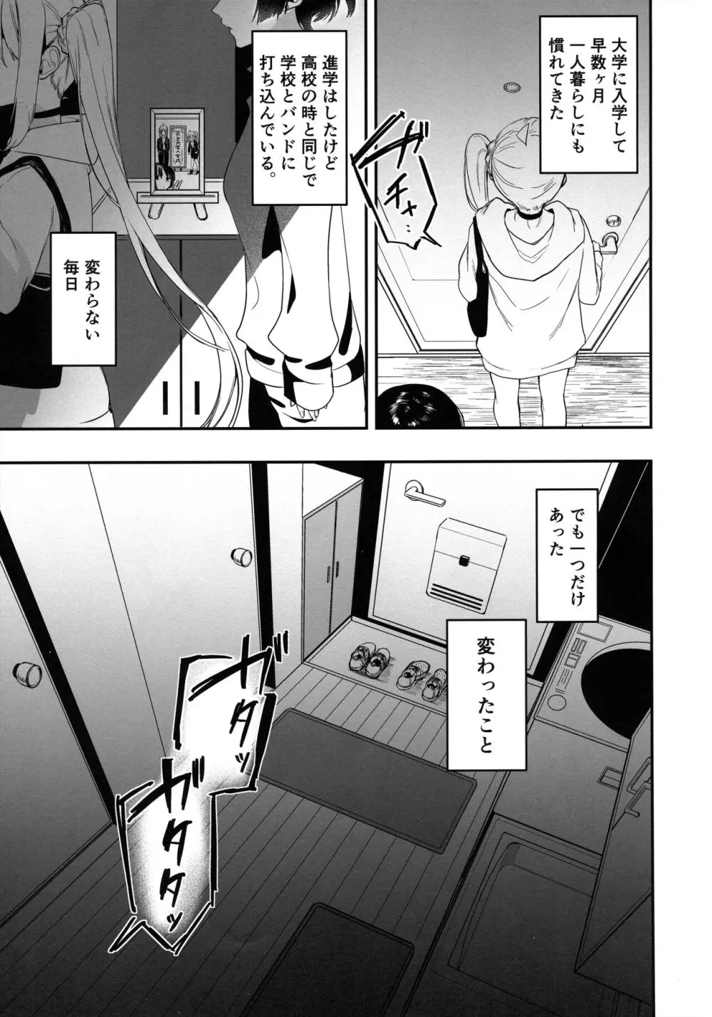 ロマンシスせっくす Page.2