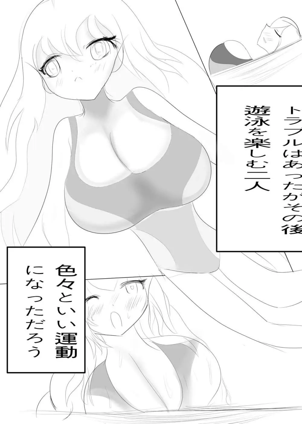 バルーンバインとグロリオサの漫画 Page.19