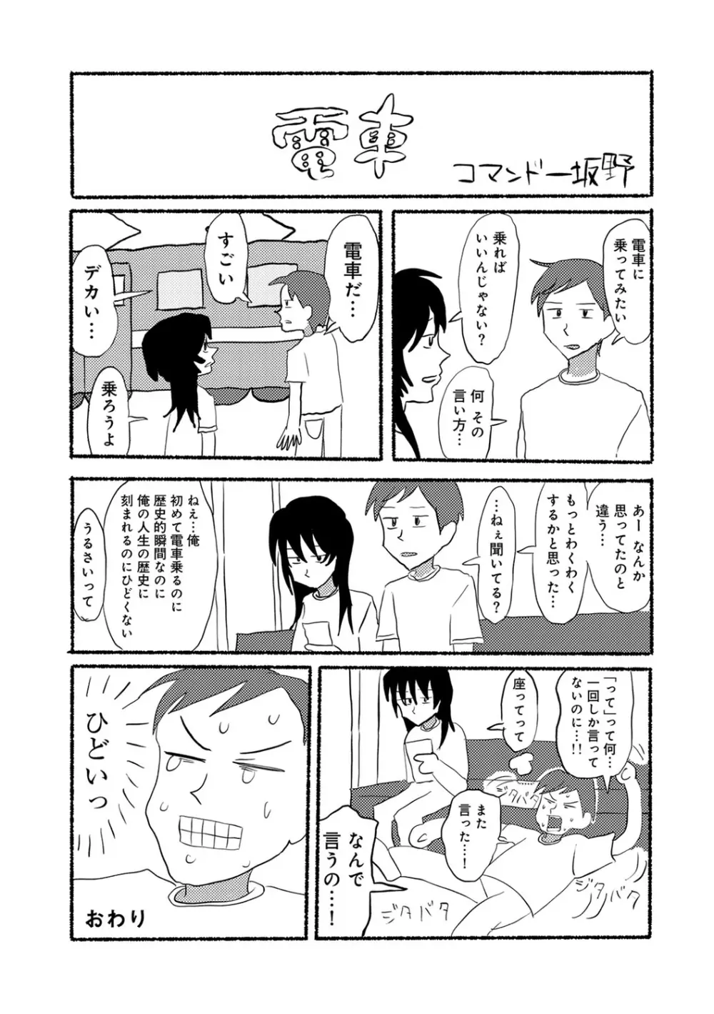 COMIC キスハグ vol.5 Page.3