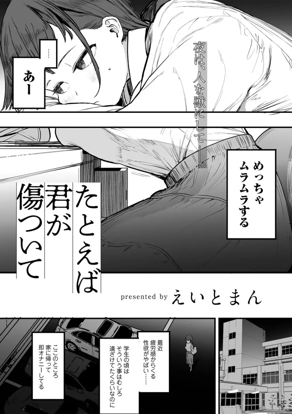 COMIC キスハグ vol.5 Page.45