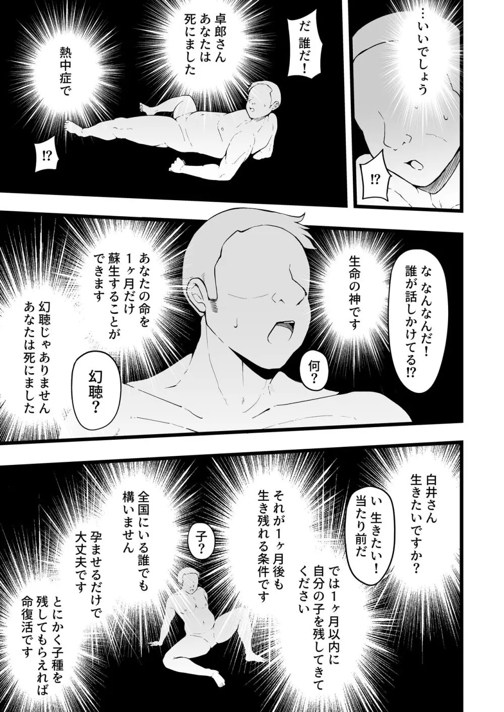 バタフライP 0 Page.4