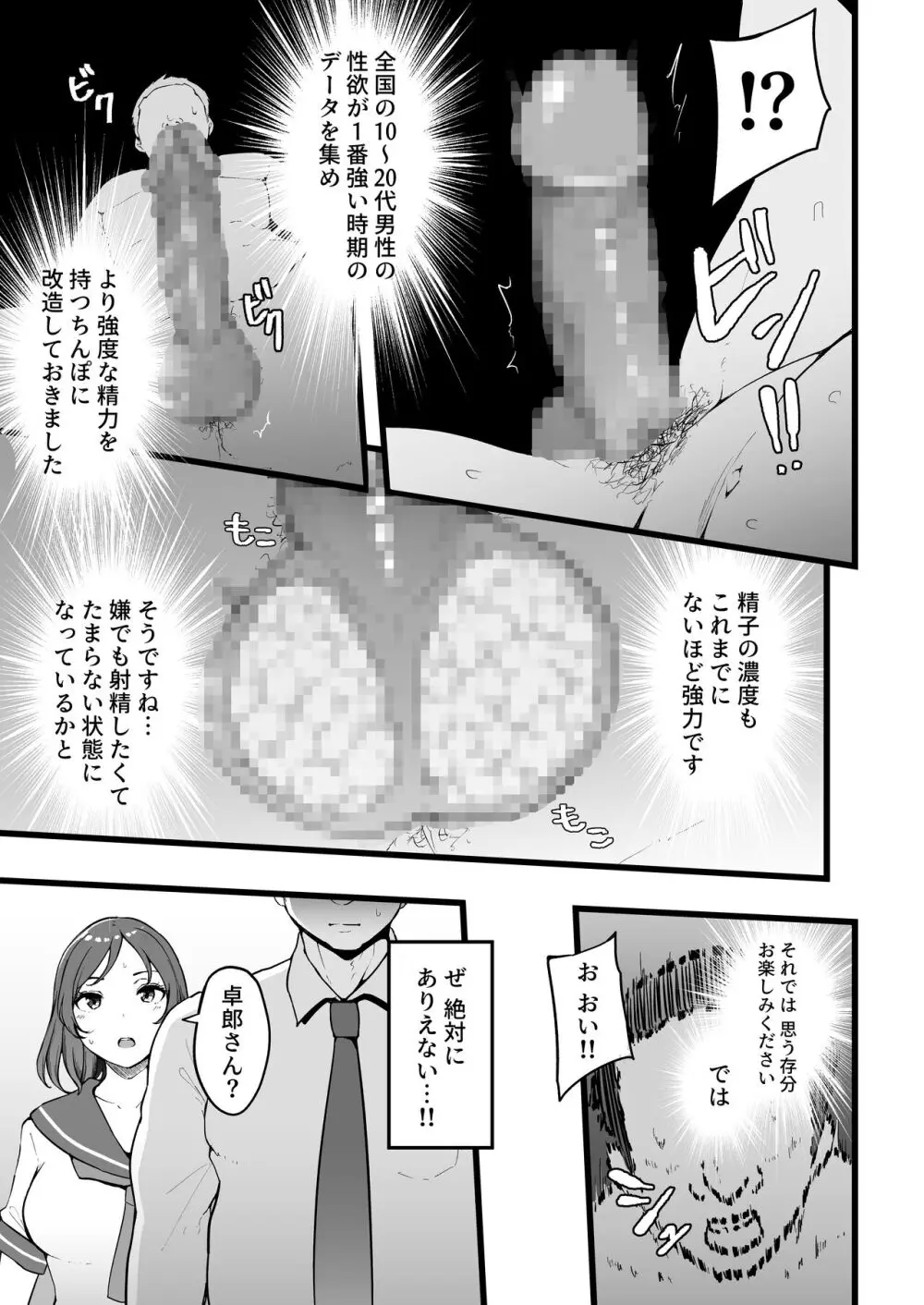 バタフライP 0 Page.6