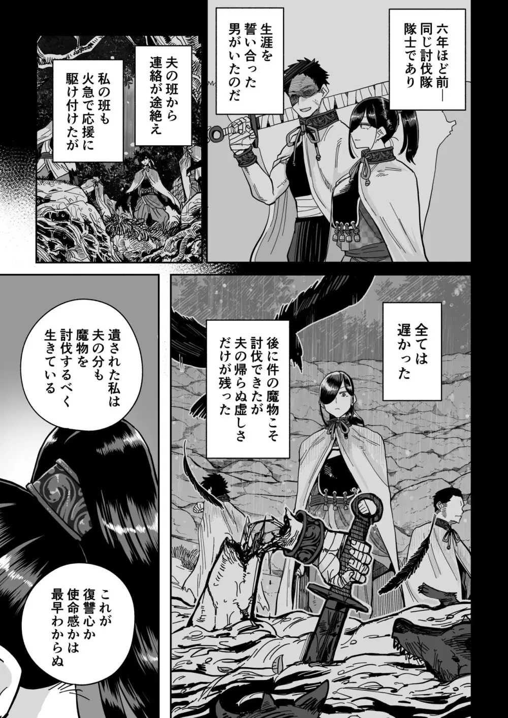 サルヨメ 強制異類婚姻譚 Page.22