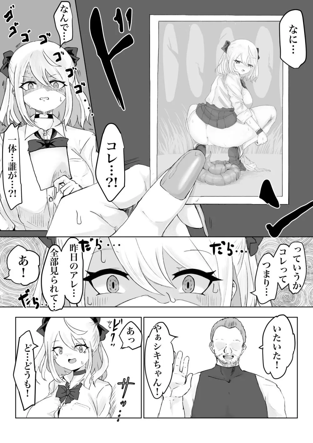 大きな証拠。 爆乳JKの異世界ライフ Page.10