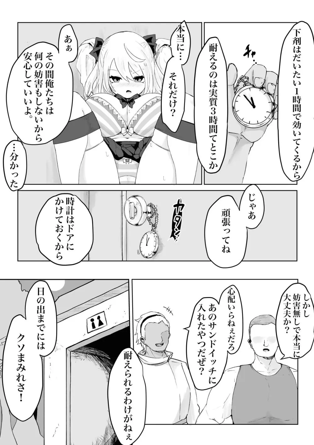 大きな証拠。 爆乳JKの異世界ライフ Page.32