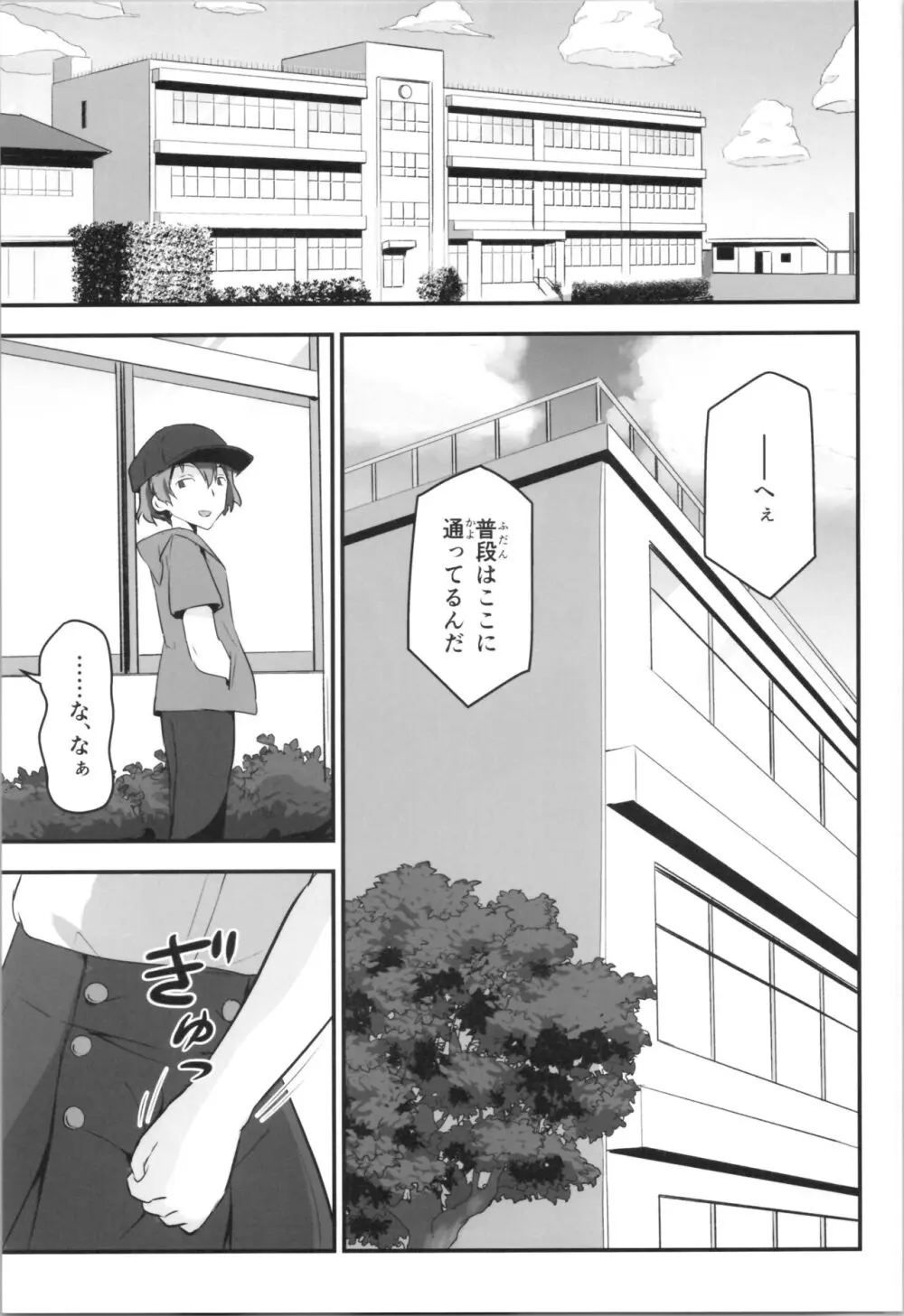 キリ娘ルート Another #09 前編 ~学内女装・強制和姦編~ Page.11