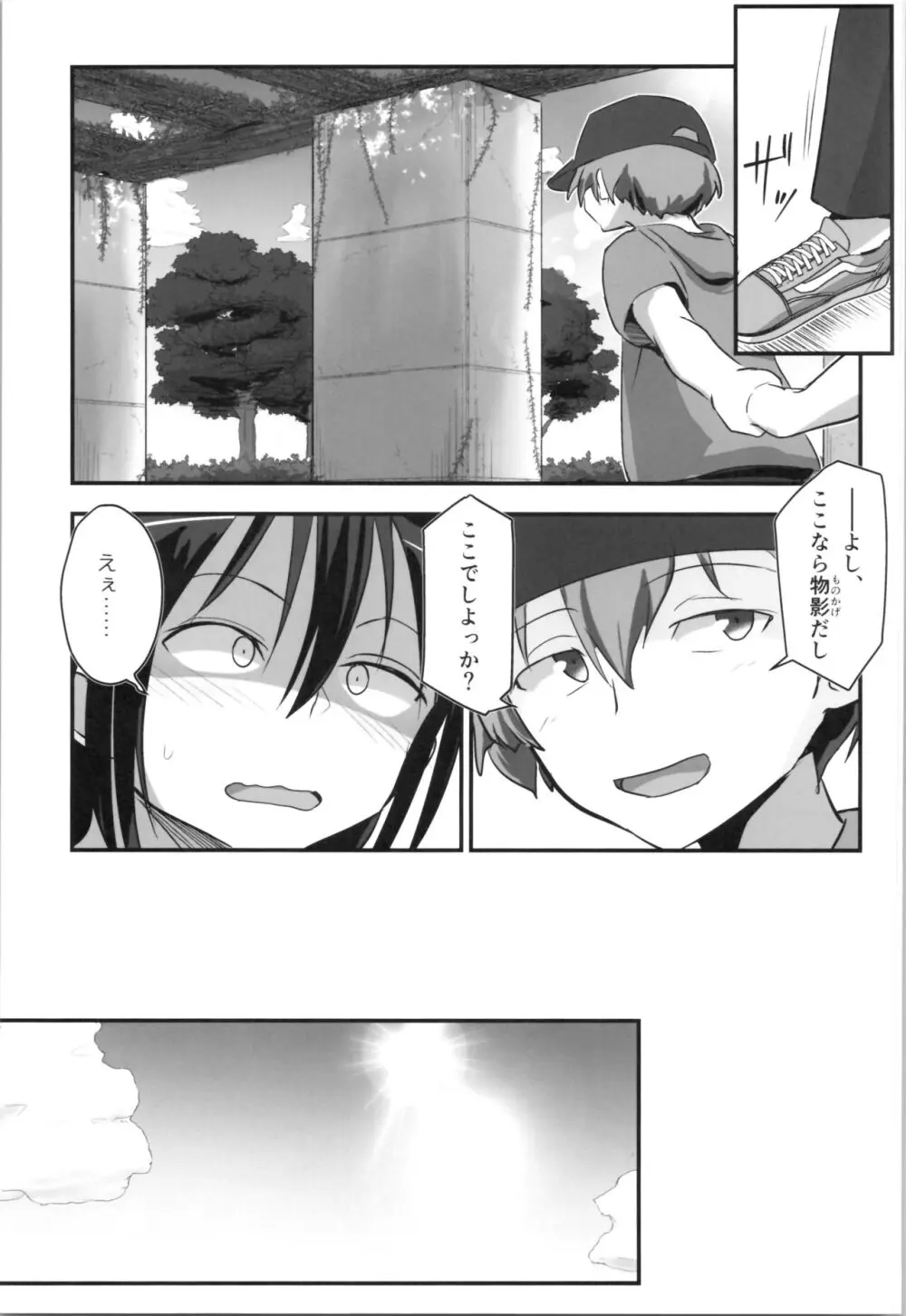 キリ娘ルート Another #09 前編 ~学内女装・強制和姦編~ Page.13