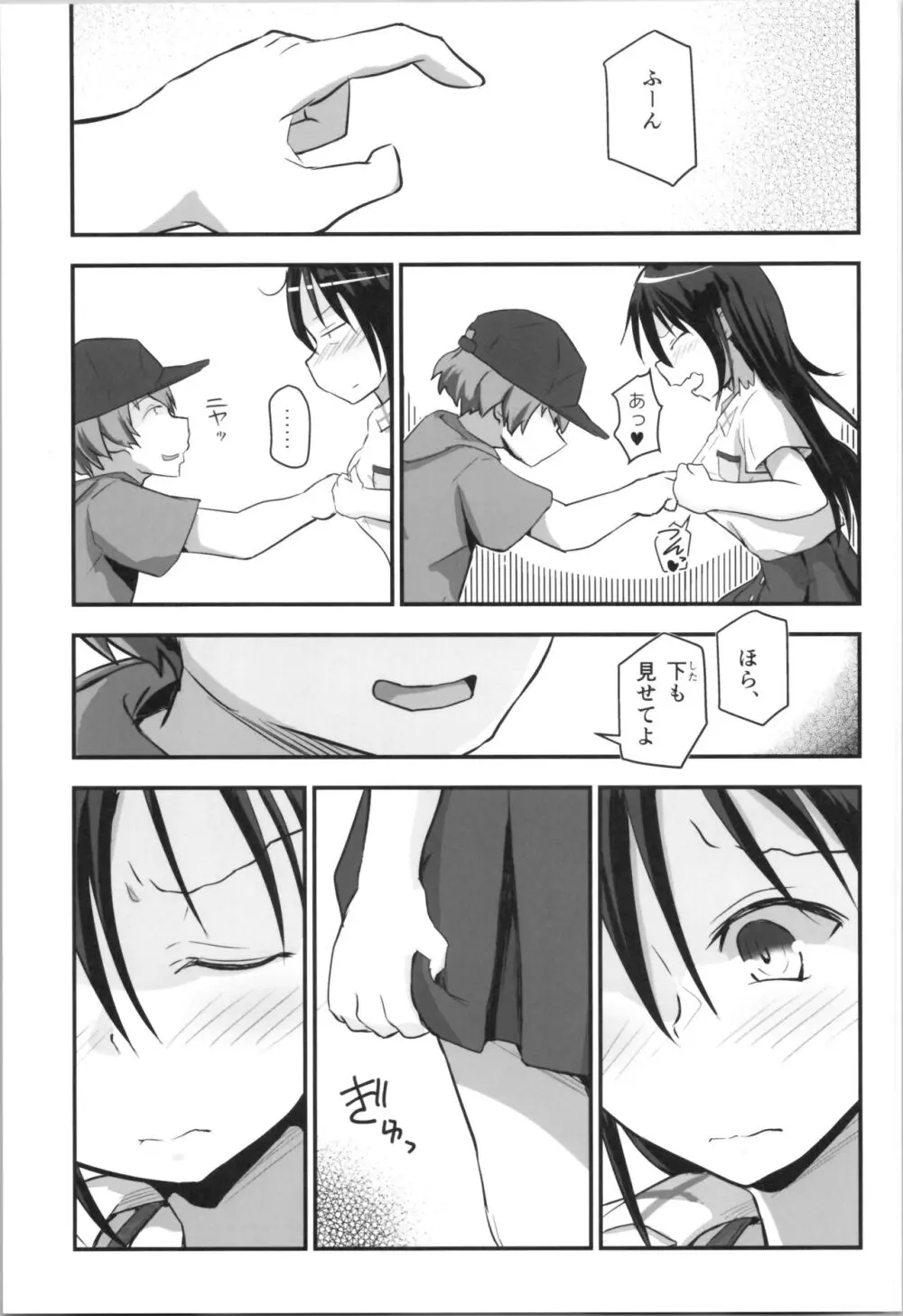 キリ娘ルート Another #09 前編 ~学内女装・強制和姦編~ Page.15