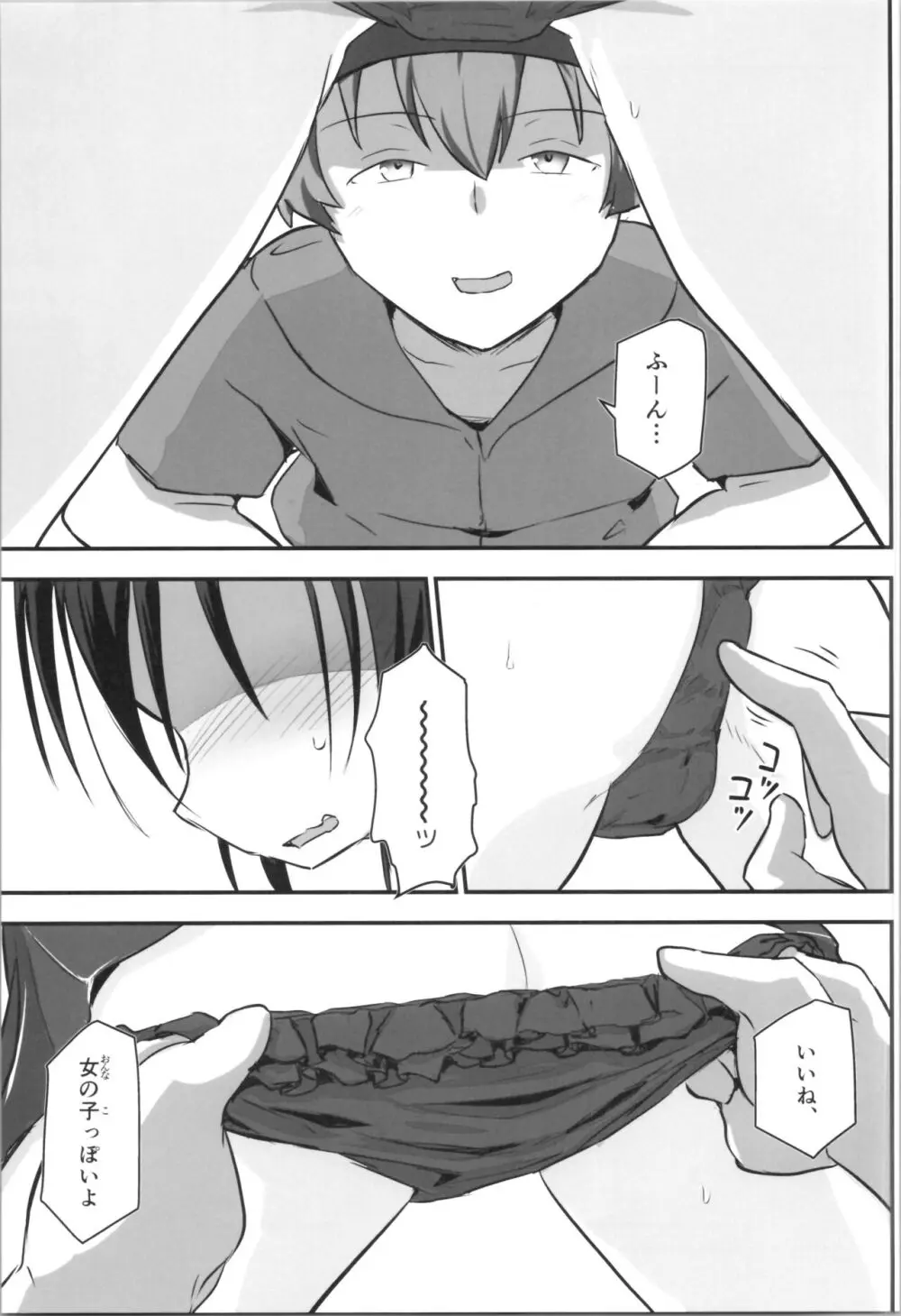 キリ娘ルート Another #09 前編 ~学内女装・強制和姦編~ Page.27
