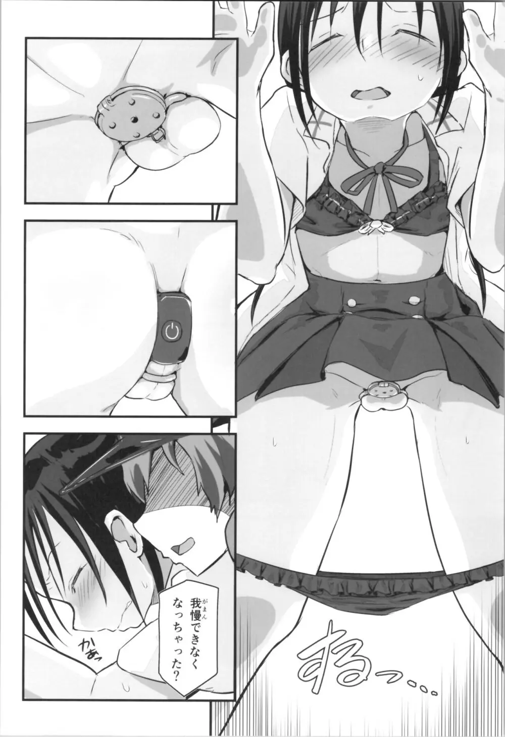 キリ娘ルート Another #09 前編 ~学内女装・強制和姦編~ Page.28