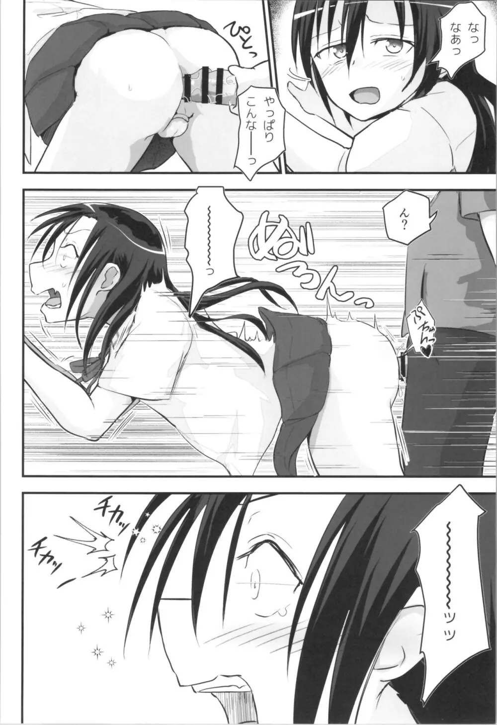 キリ娘ルート Another #09 前編 ~学内女装・強制和姦編~ Page.30