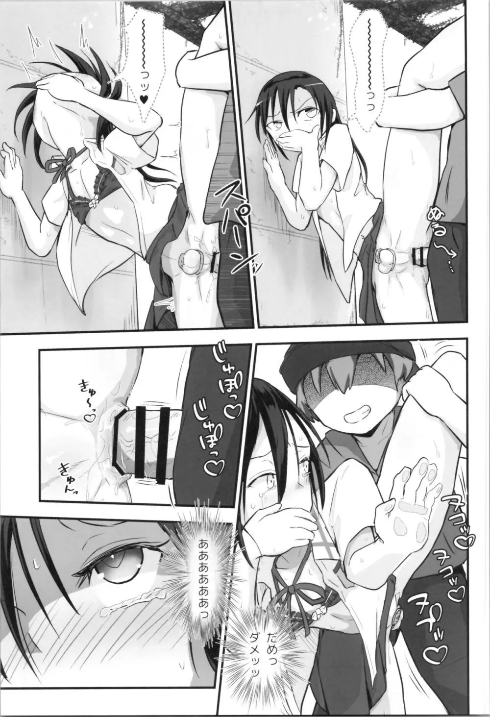 キリ娘ルート Another #09 前編 ~学内女装・強制和姦編~ Page.37