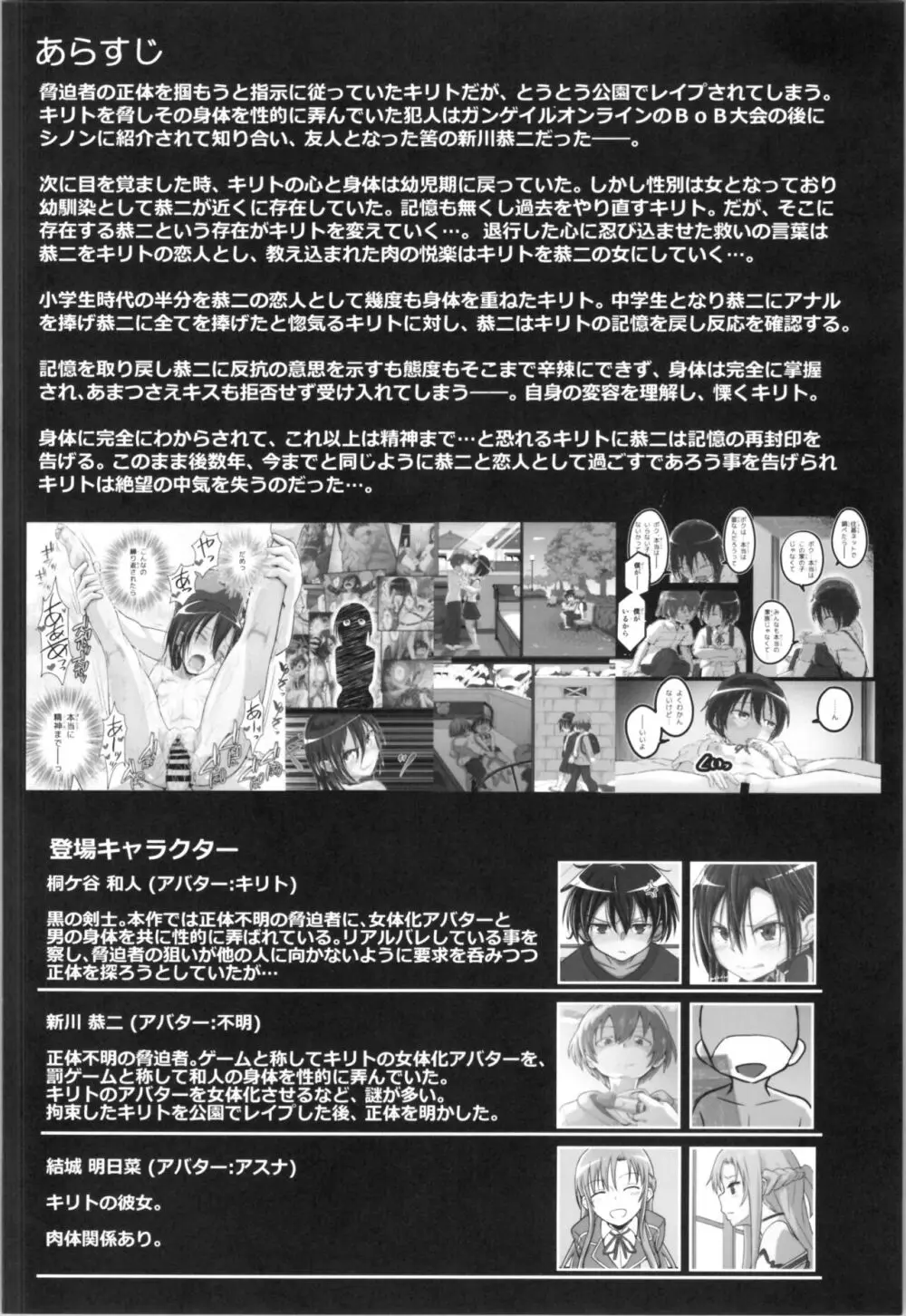 キリ娘ルート Another #09 前編 ~学内女装・強制和姦編~ Page.4