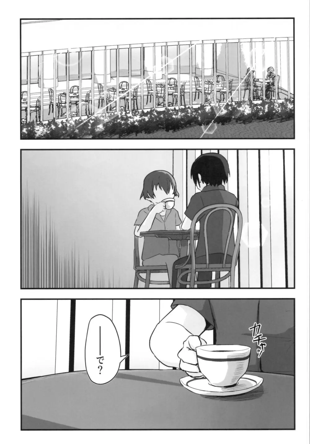 キリ娘ルート Another #09 前編 ~学内女装・強制和姦編~ Page.5
