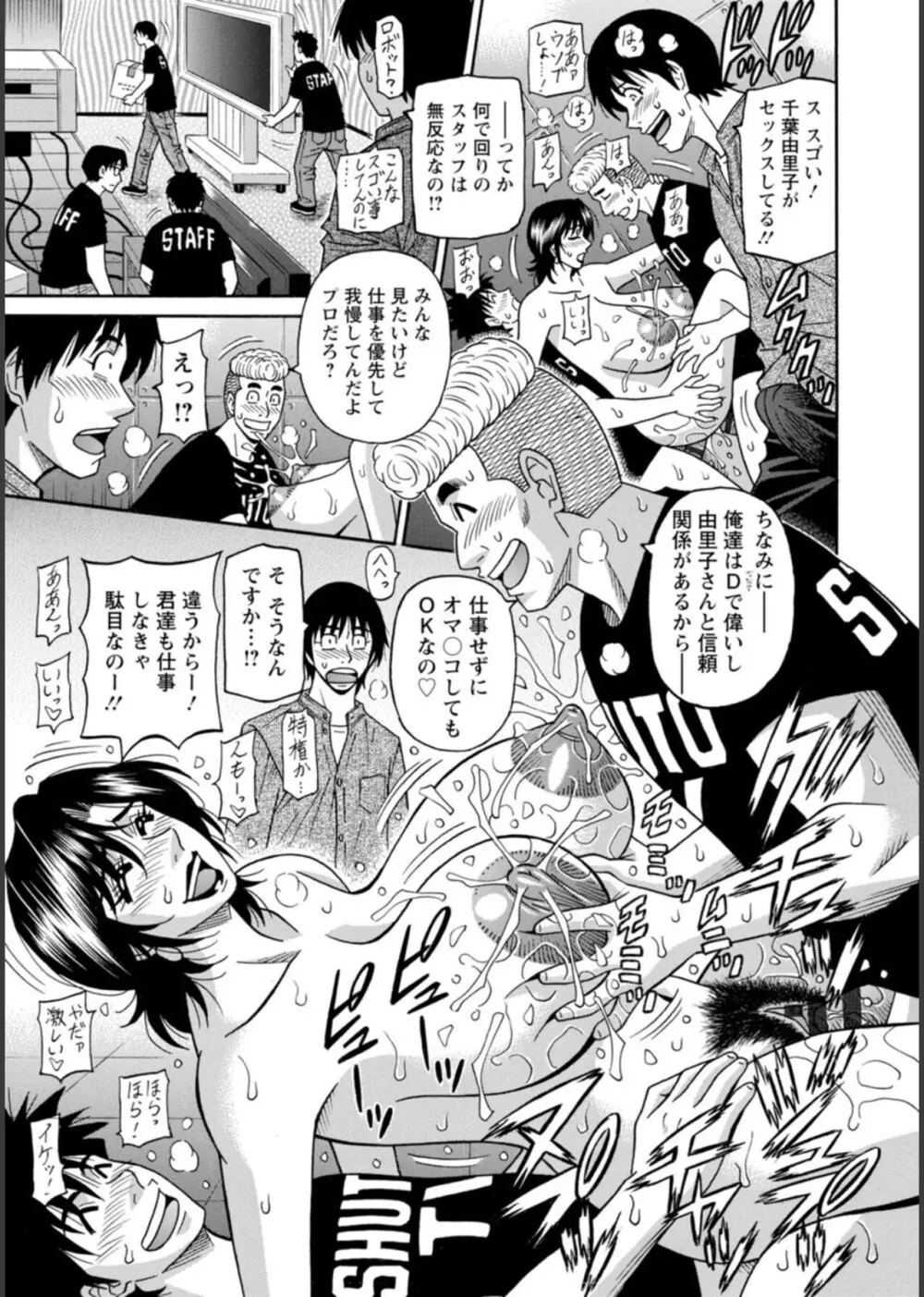 HELP!サヤ先生♥ Page.161