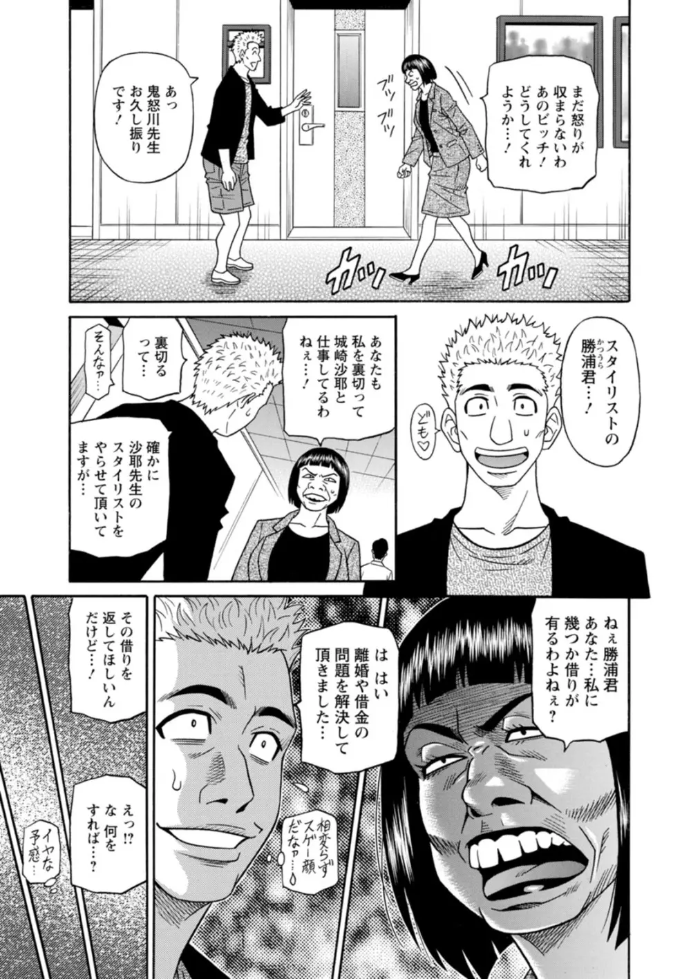 HELP!サヤ先生♥ Page.43