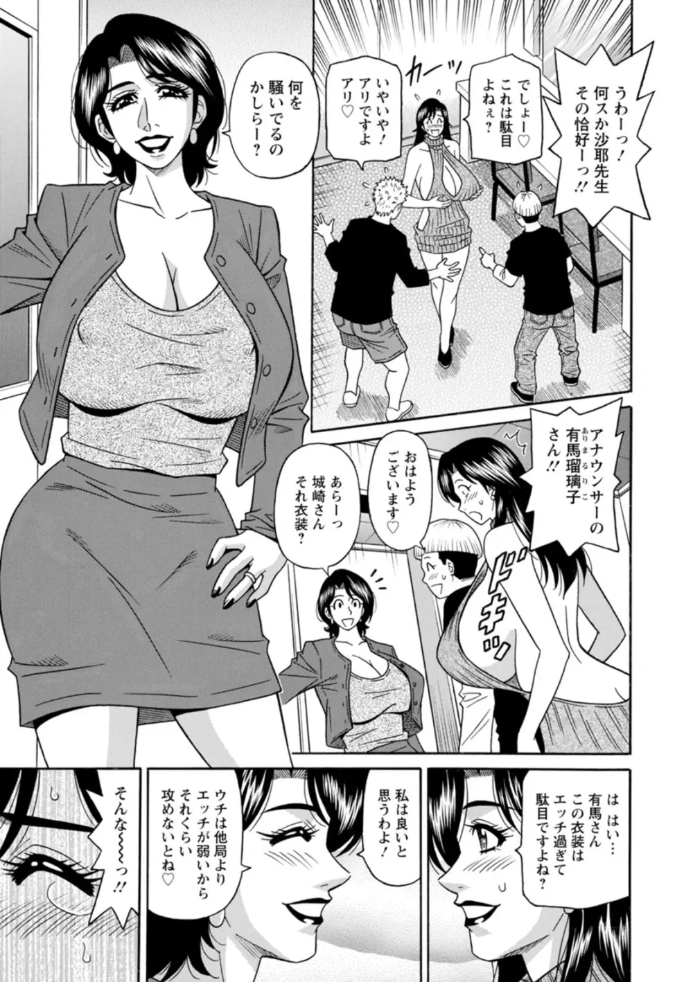 HELP!サヤ先生♥ Page.45