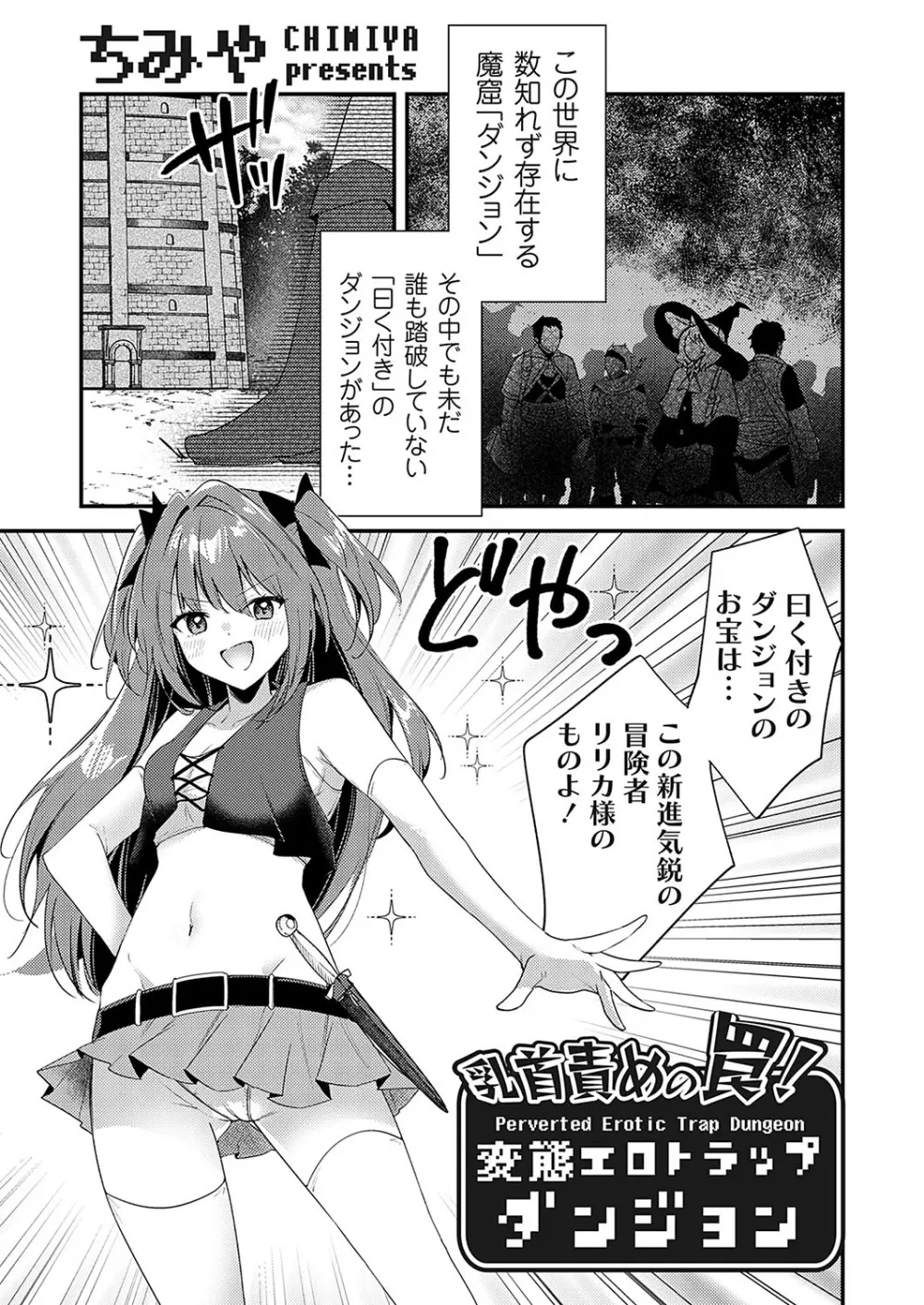 コミックグレープ Vol.130 Page.154