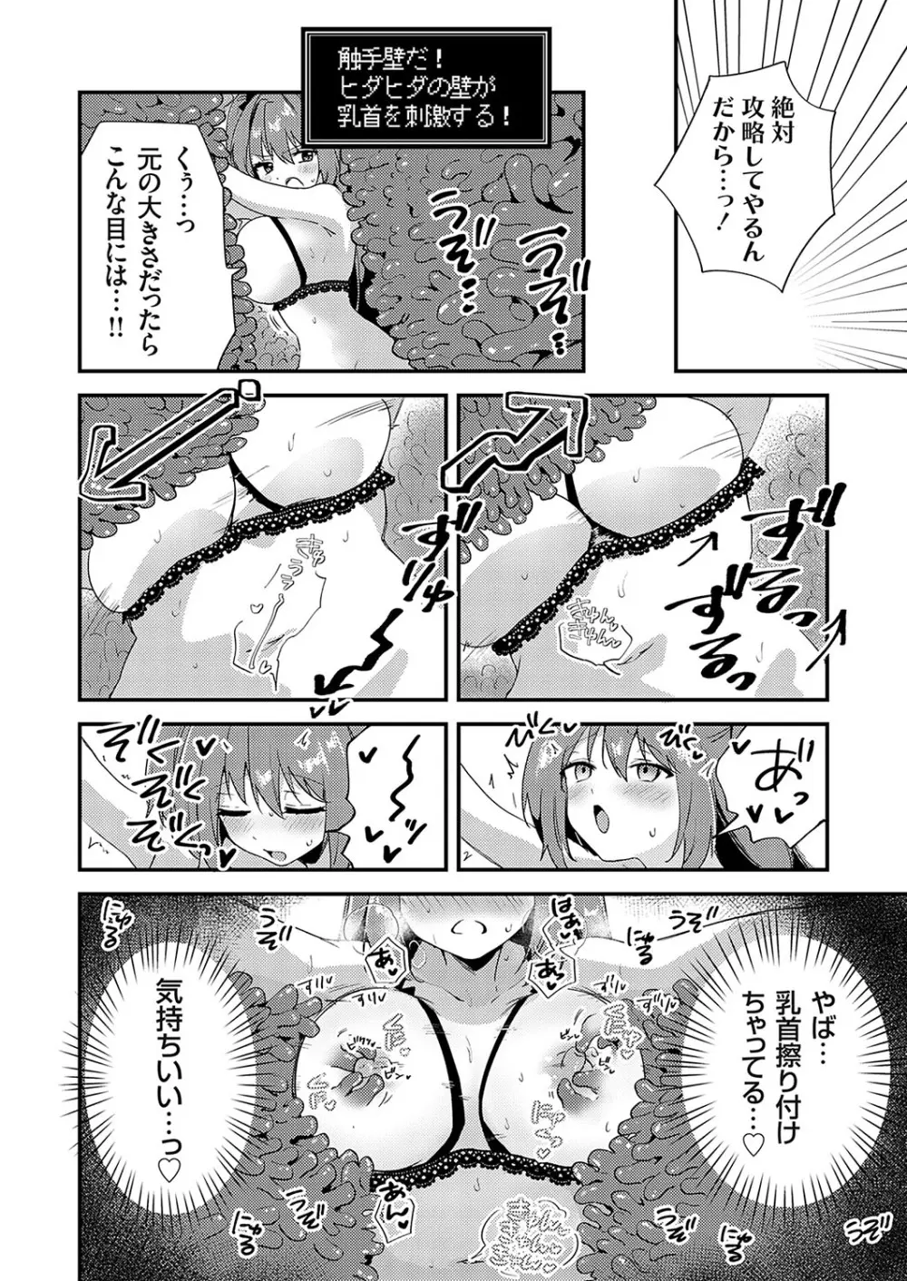 コミックグレープ Vol.130 Page.163