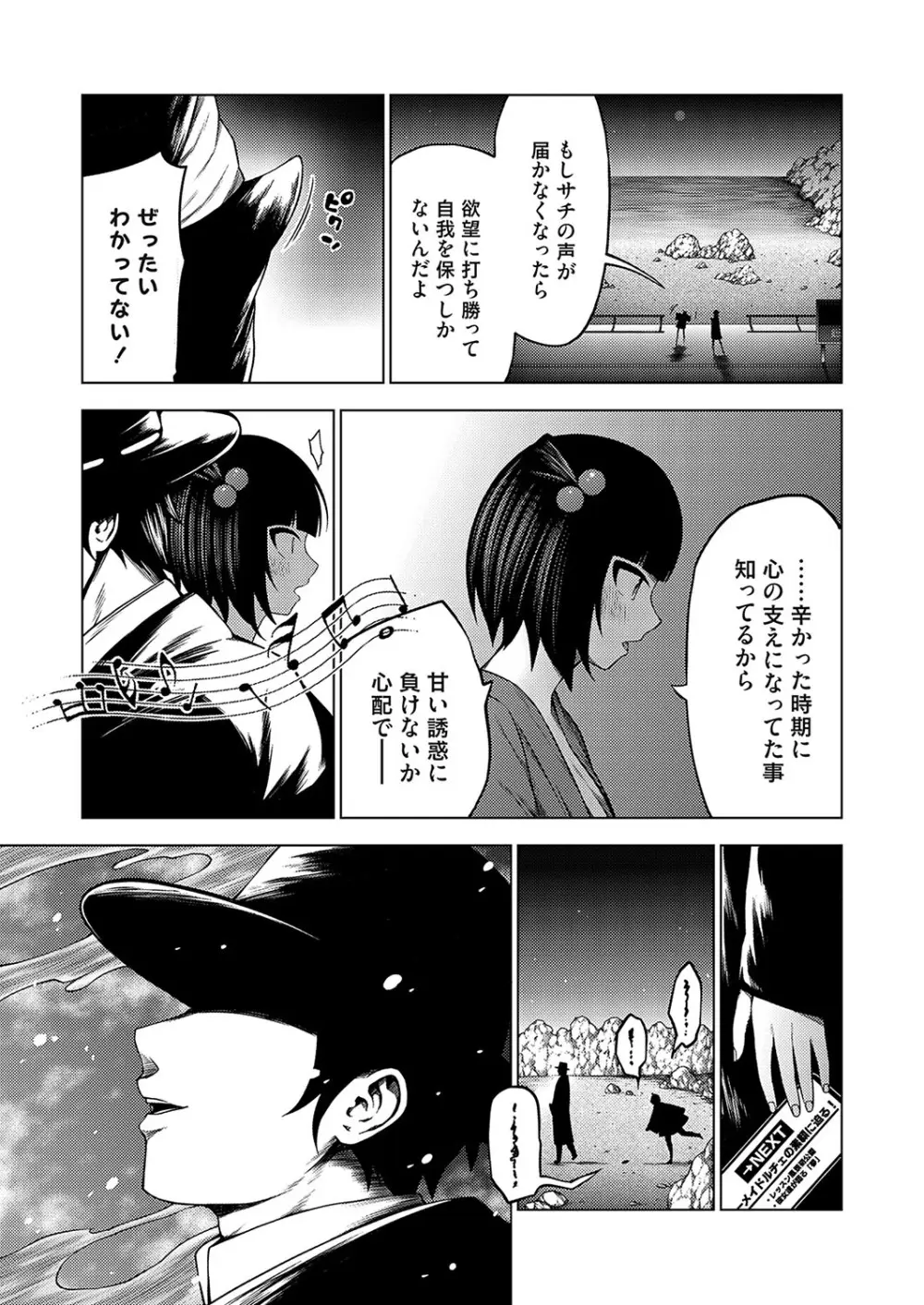 コミックグレープ Vol.130 Page.48