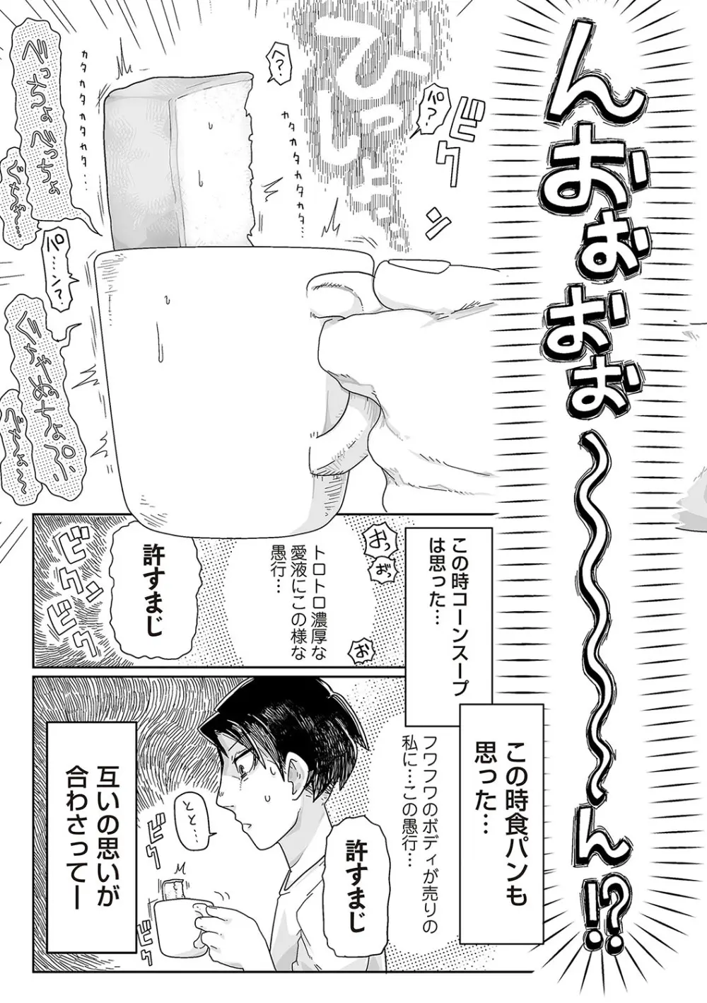 COMIC ネクロシスvol.25 Page.145